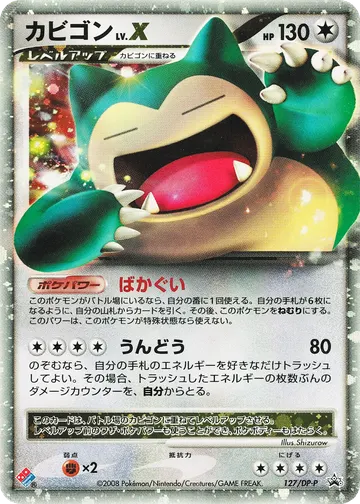Snorlax Lv.X (DP-P 127)