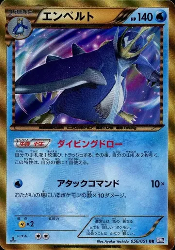 Empoleon (BW8s 056)