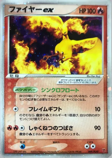 Moltres ex (PLAY 009)