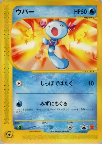 Wooper (P-P 022)