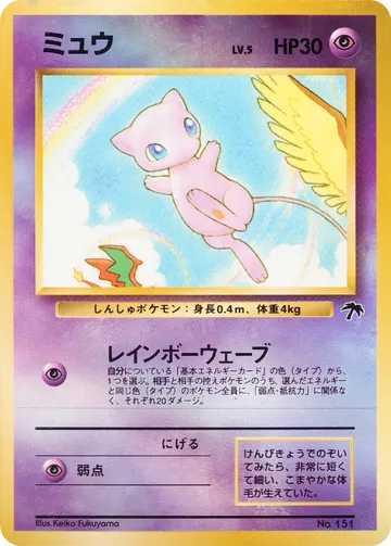 Mew (SI-JP)