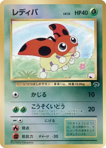 Ledyba (SI-JP)