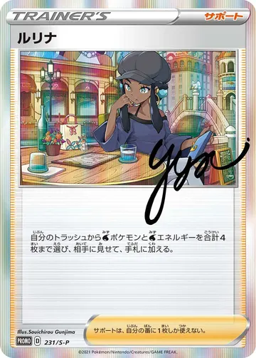 Nessa (S-P 231)