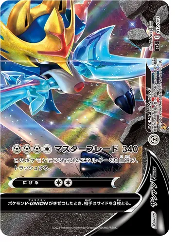 Zacian V-UNION (sp5 012)