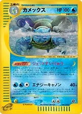 Blastoise (EC1 108)