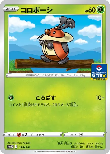 Kricketot (S-P 278)