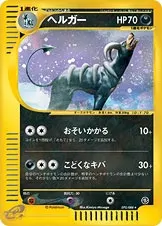 Houndoom (EC5 070)