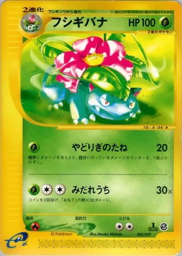 Venusaur (EC1 S04)