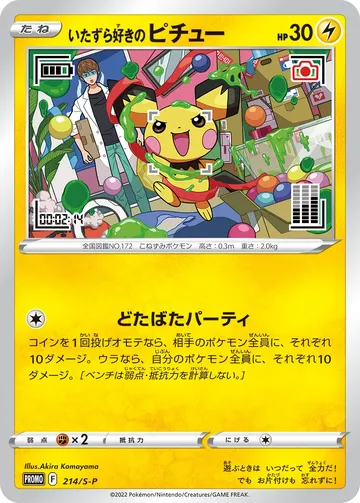 Mischievous Pichu (S-P 214)