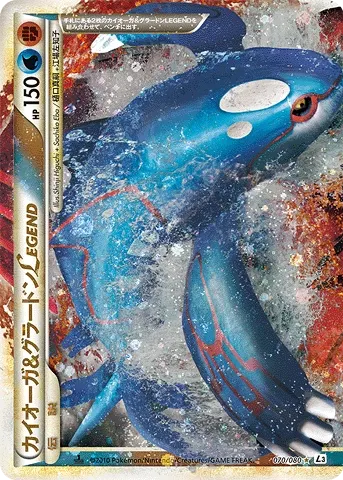 Kyogre & Groudon LEGEND (L3 070)