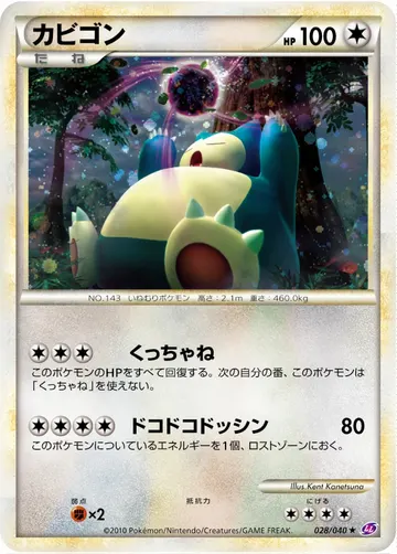 Snorlax (LL 028)