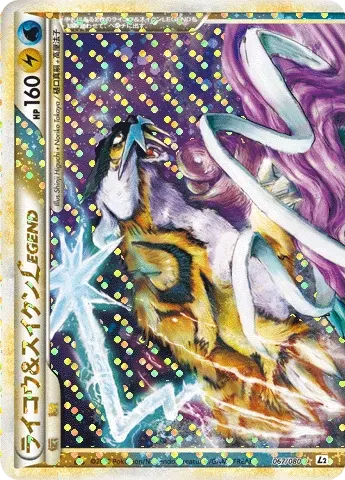 Raikou & Suicune LEGEND (L2 067)