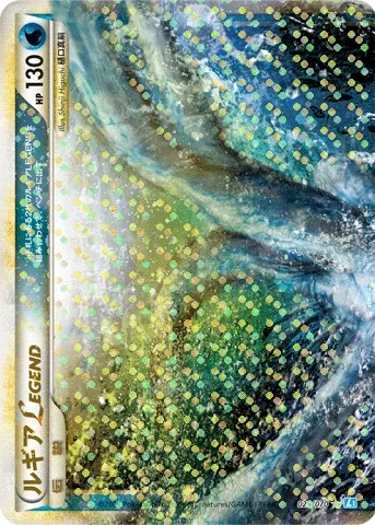 Lugia LEGEND (L1SS 029)