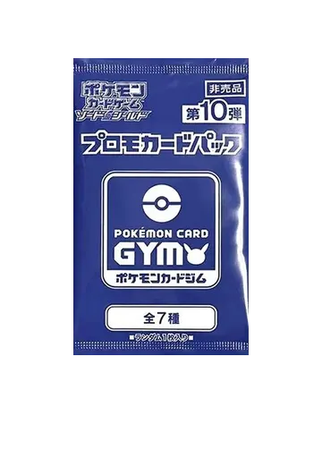 10th Pokémon Card Gym Promo Sword & Shield Booster