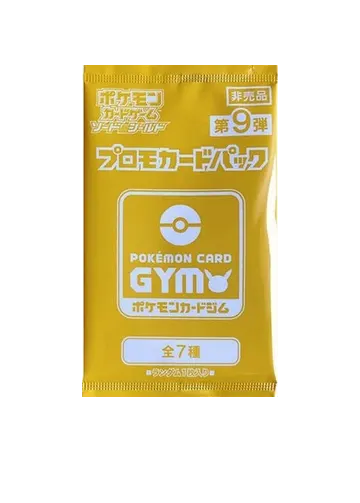 9th Pokémon Card Gym Promo Sword & Shield Booster
