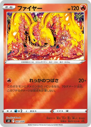 Moltres (sO 007)