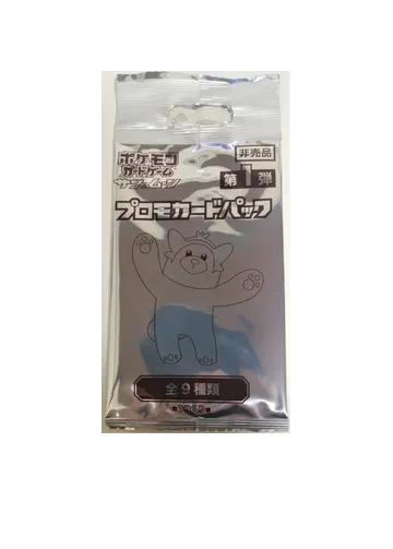 Pokémon Card Gym Promo Sun & Moon Vol. 1 Booster