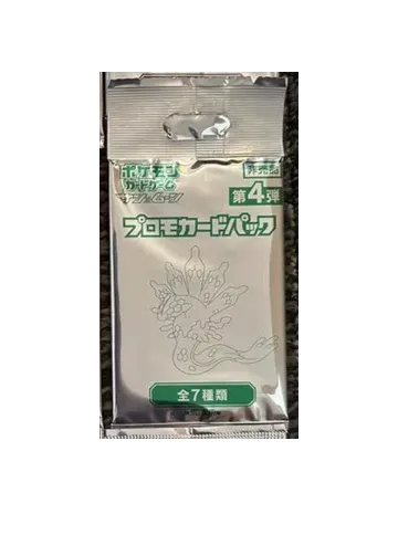 Pokémon Card Gym Promo Sun & Moon Vol. 4 Booster