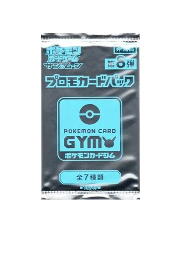 Pokémon Card Gym Promo Sun & Moon Vol. 8 Booster