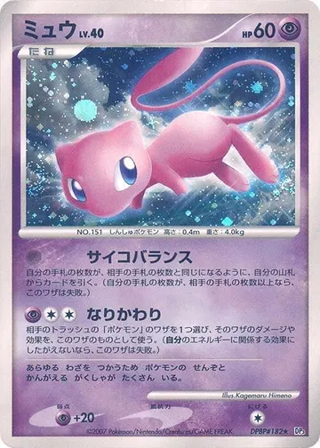 Mew Lv.40 (DP3)