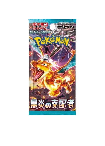 Ruler of the Black Flame Booster