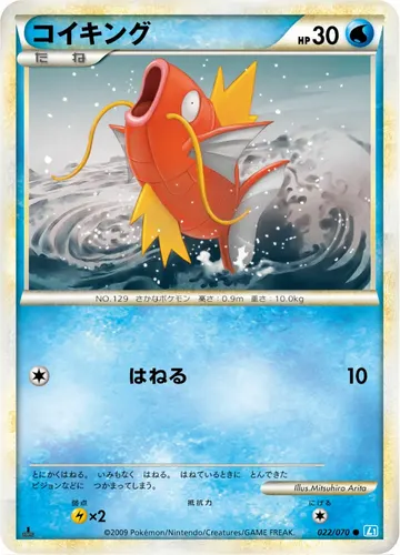 Magikarp (CLK 006)