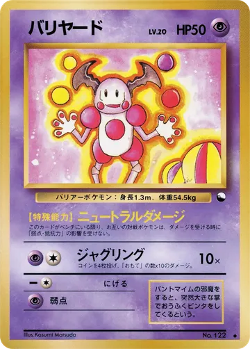 Mr. Mime (CLK 013)