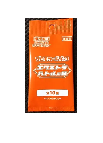 Extra Battle Day 2023 Promo Card Pack