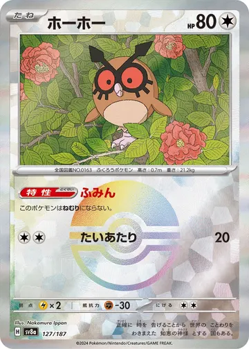 Hoothoot (xsv8a 127)