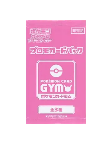Gym Promo Scarlet & Violet Have Fun Spring 2022 Booster