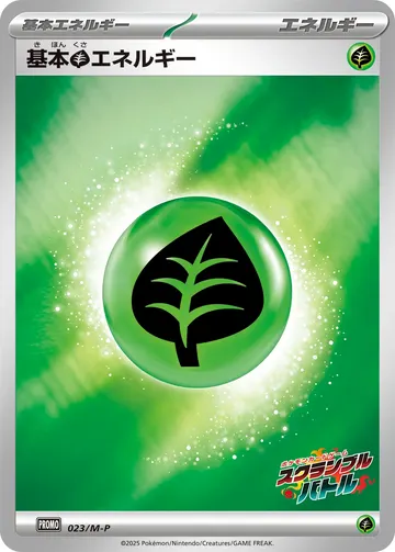 Basic Grass Energy (M-P 023)