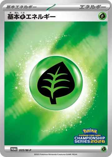 Basic Grass Energy (M-P 035)