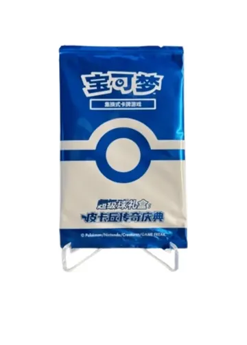Pikachu Legendary Celebration: Great Ball Promo Pack