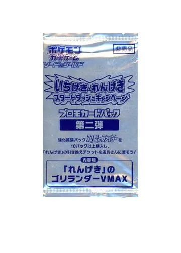 Rapid Strike Master Start Dash Campaign Pack Rillaboom VMAX