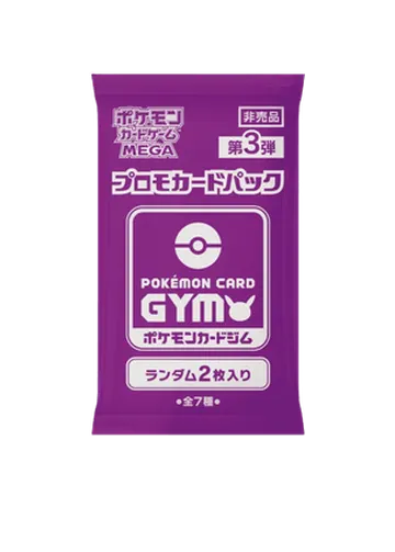 Pokémon Card Gym Promo MEGA Vol. 3 Booster (2 Cards)