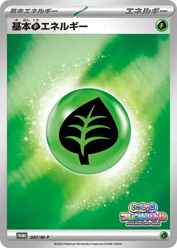 Basic Grass Energy (M-P 087)