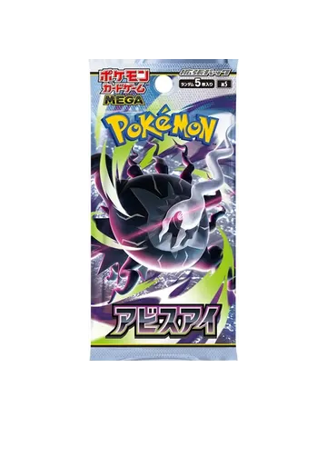 Abyss Eye Booster